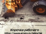 Обучение рабочим специальностям / Калининград